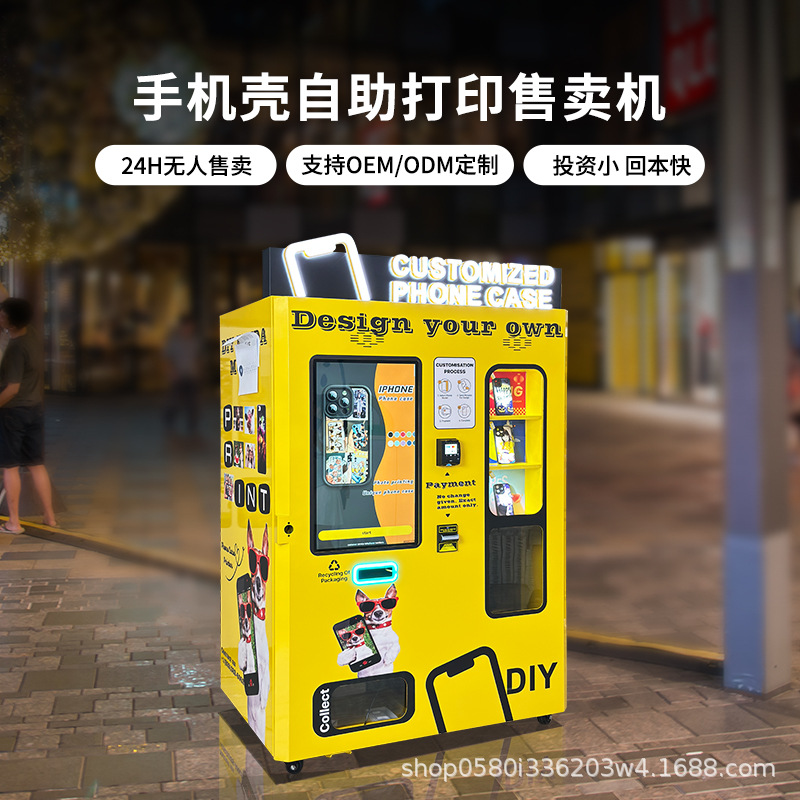 Phone Cases Vending Machine - Caja automática para teléfono móvil, impresión