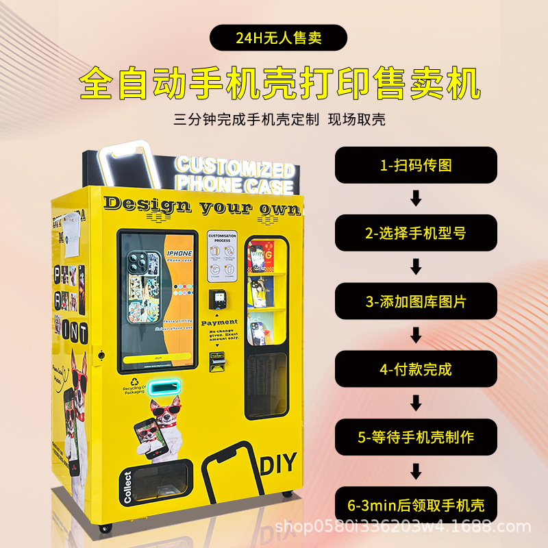 Caja automática para teléfono  - Phone Cases Vending Machine reseña y precio